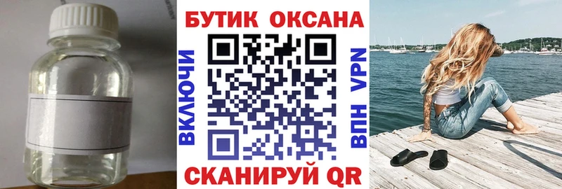Бутират Butirat  Терек 