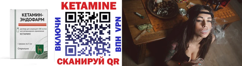 Кетамин VHQ  Терек 