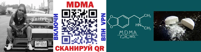 купить наркотик  Терек  МДМА crystal 
