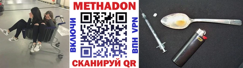 МЕТАДОН VHQ  Терек 